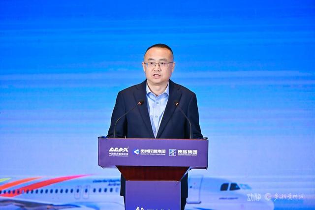 近300名专家学者齐聚贵阳，共话航旅融合未来