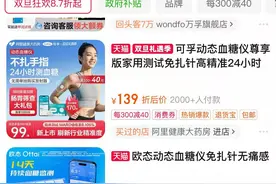 国产二代血糖仪获批，价格战或愈演愈烈图片