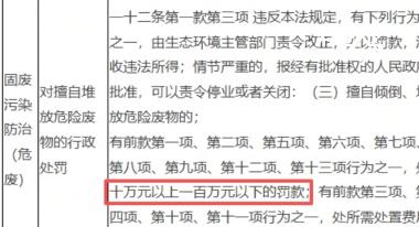 门口摆3个油桶被罚5万，官方通报：尚未作出处罚，已对执法人员批评教育