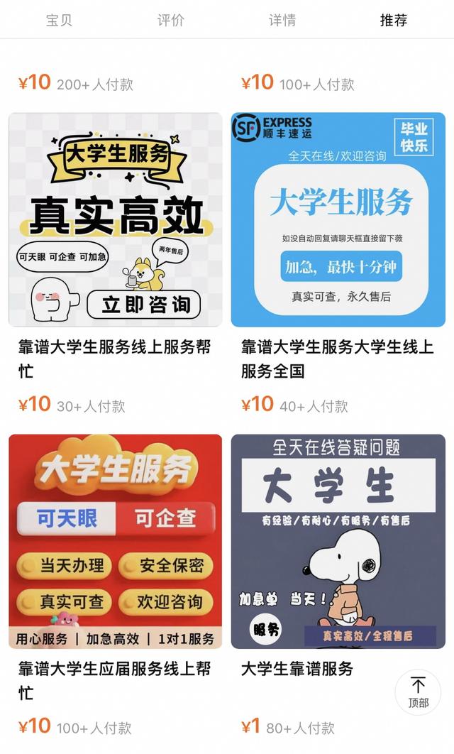 秋招求职避坑！“内推捷径”背后，藏着多少套路？