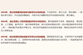 东方理工和中科大、上海交大联培博士生可报名！明年计划招首批本科生图片