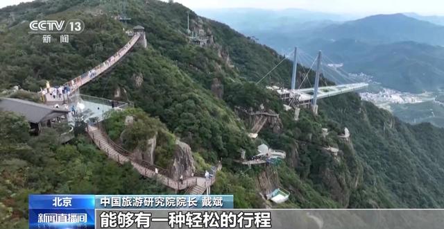 坐电梯轻松登山！“低耗游”悄然走红