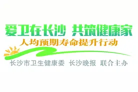 赞！长沙这个镇靠山水和中医出圈，打造健康新典范图片