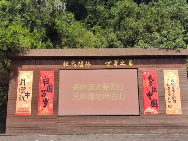 三明市文旅局多维度筑牢景区森林防火安全屏障