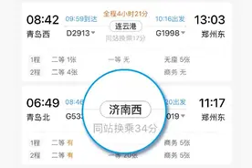 火车出行需要换乘的旅客，这些换乘要点需要注意啦→图片