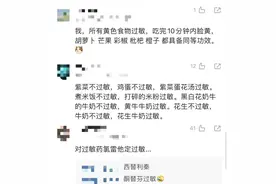 对米饭过敏？真不离谱！大米过敏并非个例图片