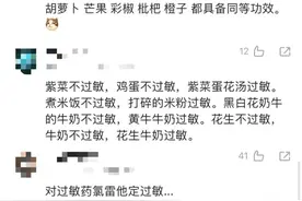 对米饭过敏？真不离谱！大米过敏并非个例图片