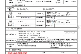 2025年玉林市城区义务教育学校招生方案出炉图片