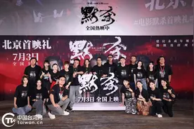 电影《默杀》“你听见了吗”首映礼 上映首日赢得口碑热度双丰收图片
