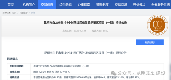 昆明首个24小时网红民俗体验示范区要来了！