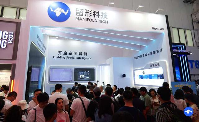 研发团队以90后00后为主 留形科技亮相2025世界机器人大会