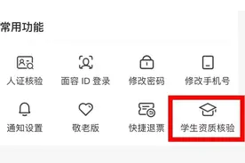 学生购火车票规则有变！2025学年学生优惠资质核验指南发布图片