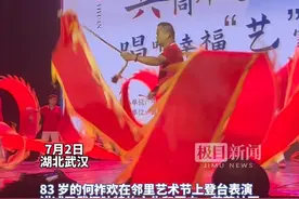 83岁的何祚欢再登邻里艺术节舞台，这次他坐在台上“讲故事”图片