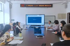 AI助教来了！长春理工大学研发“三人行”智能助教系统图片