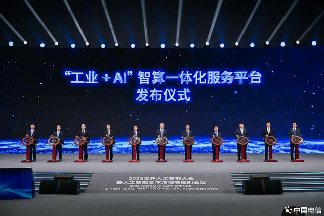 星辰智惠 共治共享丨中国电信人工智能生态论坛成功举办