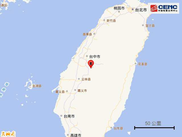 台湾南投县发生4.0级地震