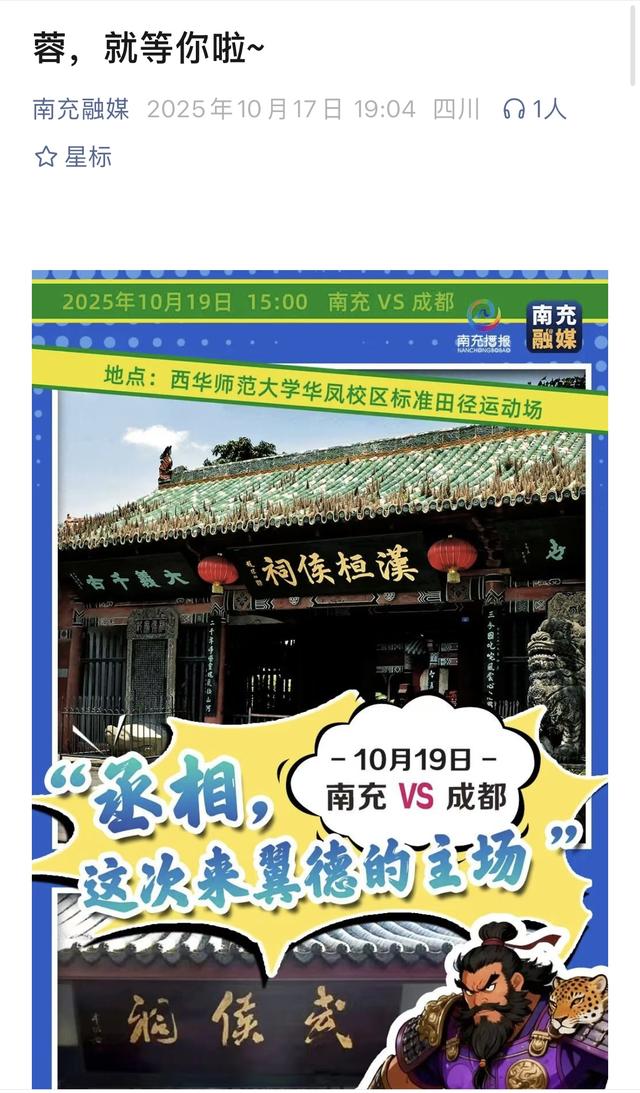 “川超”2.0：不下战书 改写“情书”