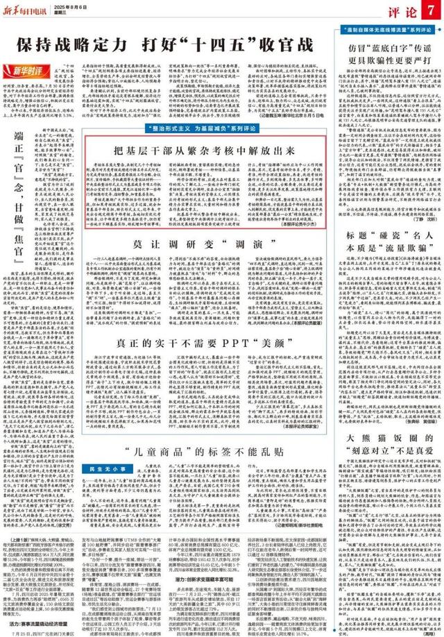 媒体：繁杂考核让基层干部不堪重负