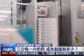 药效如何？成本有多少？五问了解降至“地板价”的仿制药图片