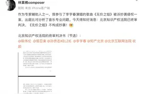不构成抄袭！李宇春《无价之姐》侵权案终审胜诉图片