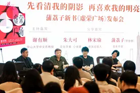 凸显广州务实精神！青年作家蒲荔子新书《虚荣广场》在穗首发图片