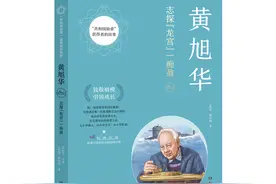 “中国核潜艇之父”走了，看这本书走近他怀念他图片