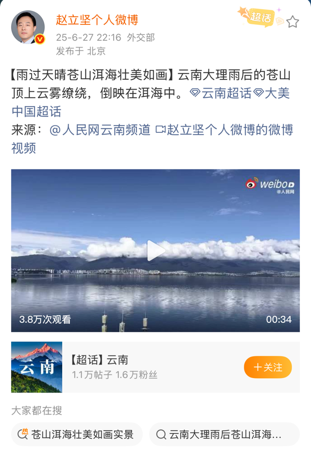 云南，为什么总得到外交官的偏爱和推荐？
