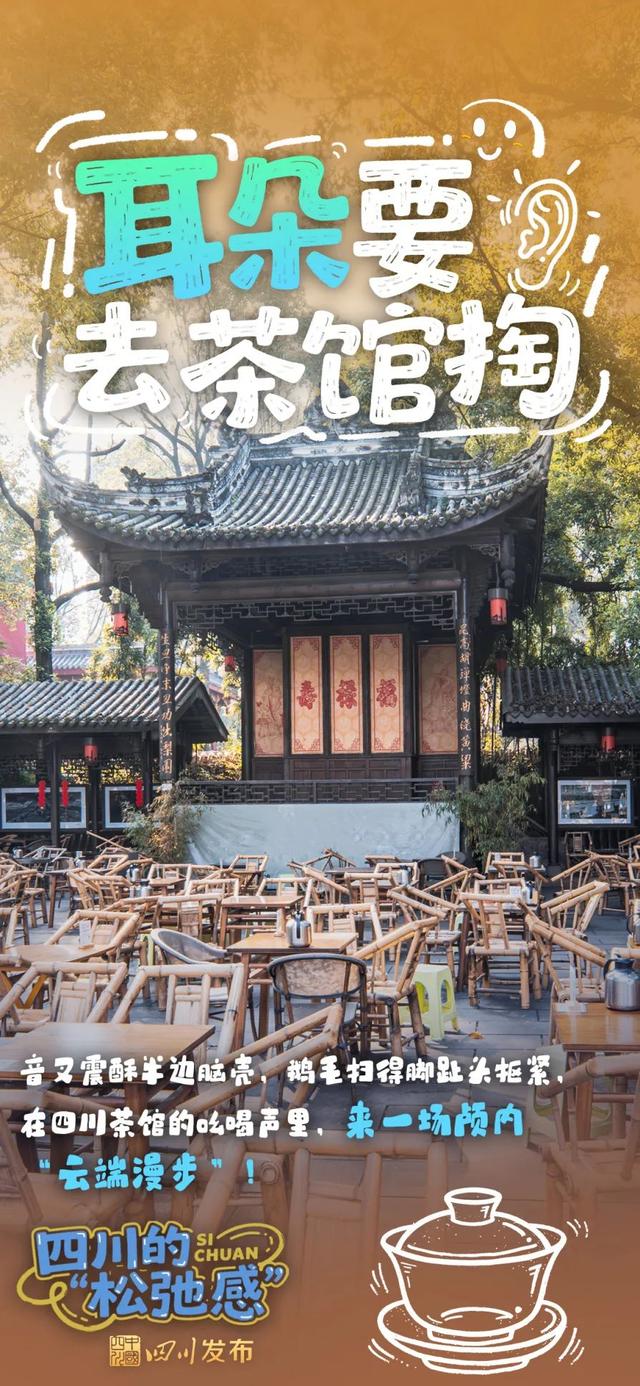 在四川生活，主打一个意想不到的“松弛感”！