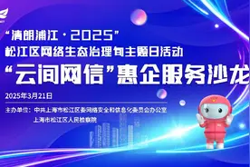 “清朗浦江·2025”治理旬行动重点主题日、平台开放日活动抢先看图片
