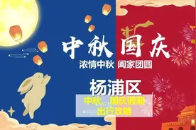 长假期间，杨浦这些“网红打卡点”停车攻略来了图片