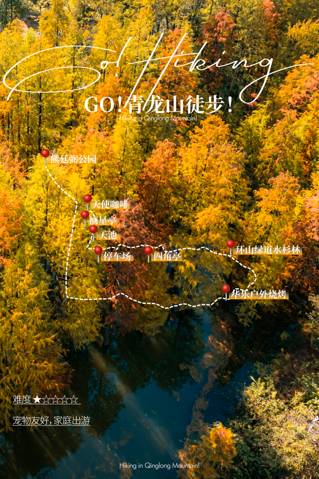 抓住晴天尾巴，徒步青龙山！