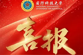 喜报！国防科大学员在第四届世界军校学员运动会斩获8金2银5铜图片