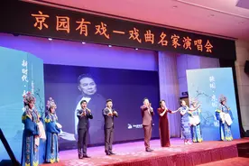 豫剧驻场演出正式落户北京图片