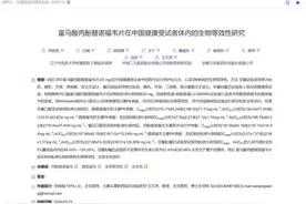 ESG风险观察｜商誉减值，步长制药再现年度亏损图片