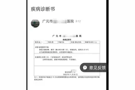 男子一吃外卖就“生病”然后骗取商家赔款，警方：行拘12天图片