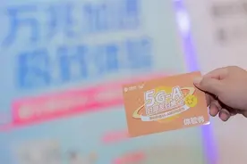 提速度、扩内需、促消费：湖北移动“机网套”联动开启A时代图片