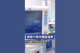 转需！湖南参保职工使用个账代缴居民医保最全操作指南来了图片