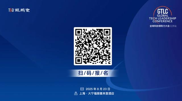 科技是什么？服务人类、连接温度、推动共生｜GTLC 上海站，我们就聊这个！