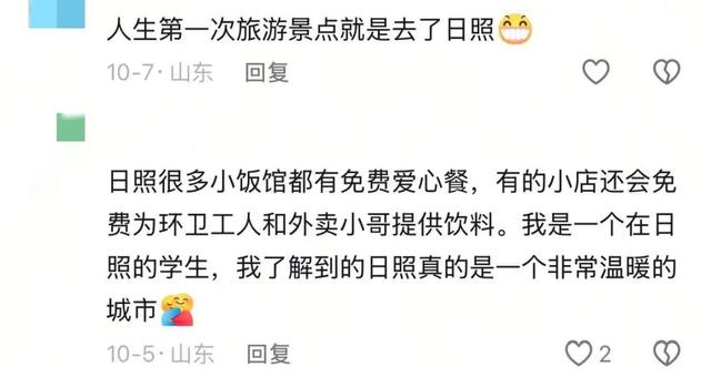 我的日照旅行日记｜听，他们是这样评价日照……