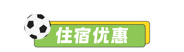 阿淮，40家景区免费入园！还有一大拨住宿美食优惠……