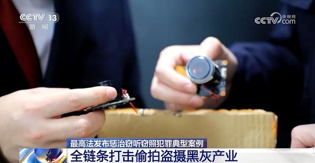 在多家宾馆、酒店房间内偷拍，最高判了十年！最高法最新公布