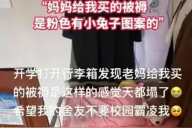 男生开箱感觉“天塌了”！网友直呼，不要拒绝妈妈的爱……图片