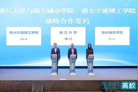 浙大宁波理工学院与浙江大学签署战略合作协议图片