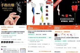 魔术道具在电商平台上销量暴，年轻人有自己的春节聚会神器图片