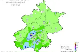 北京四预警生效中，局地暴雨，多趟列车停发！多家公园闭园！图片