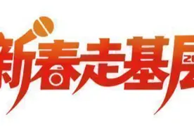 新春走基层｜他们是旅客的眼和手，南京南站“158”温暖出行路图片