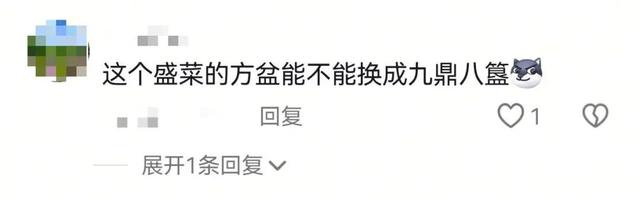 越王勾践剑好吃吗？嗯！真香！