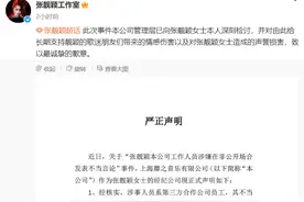 紧急致歉！张靓颖工作室发布声明：已终止合作，并要求严肃处理图片