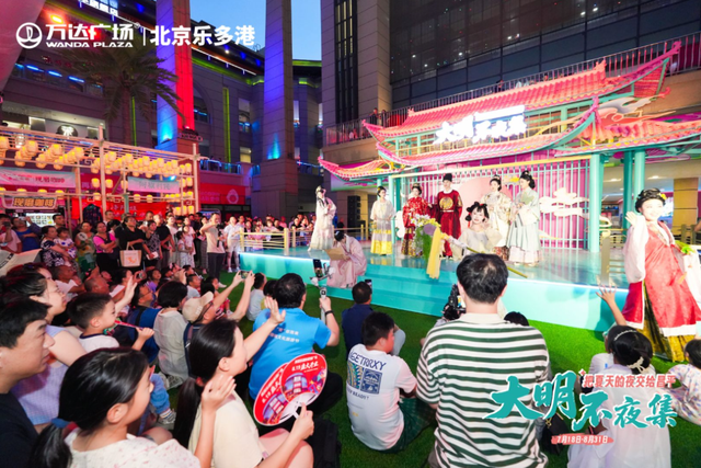 把夏天的夜交给昌平！“大明不夜集”掌灯开市