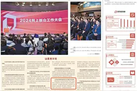 人民日报 ｜ 济南办理人民网留言推行“七步工作法”图片